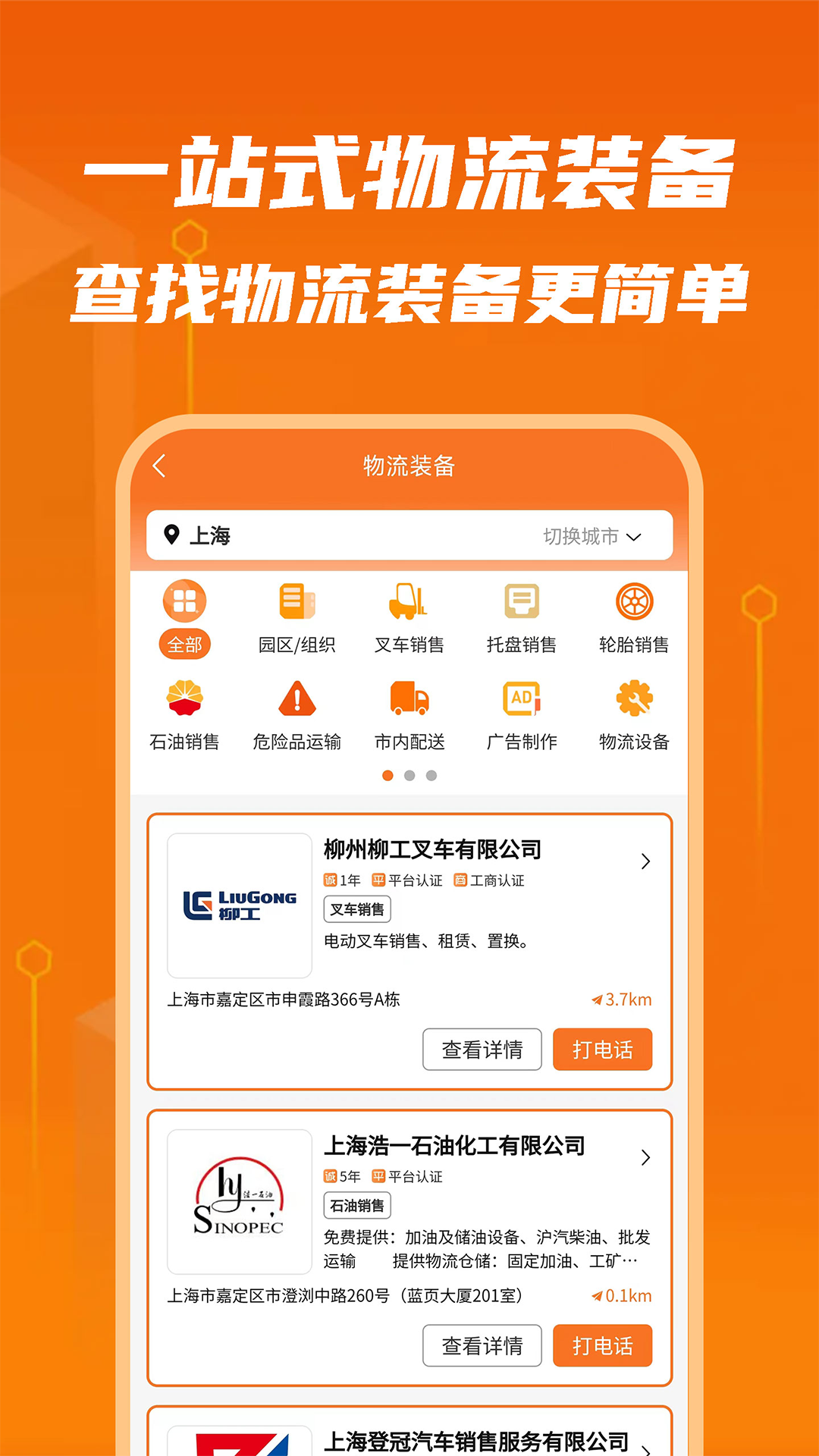 物满满最新版图3