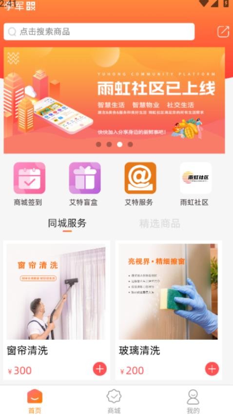 云合私域app图1