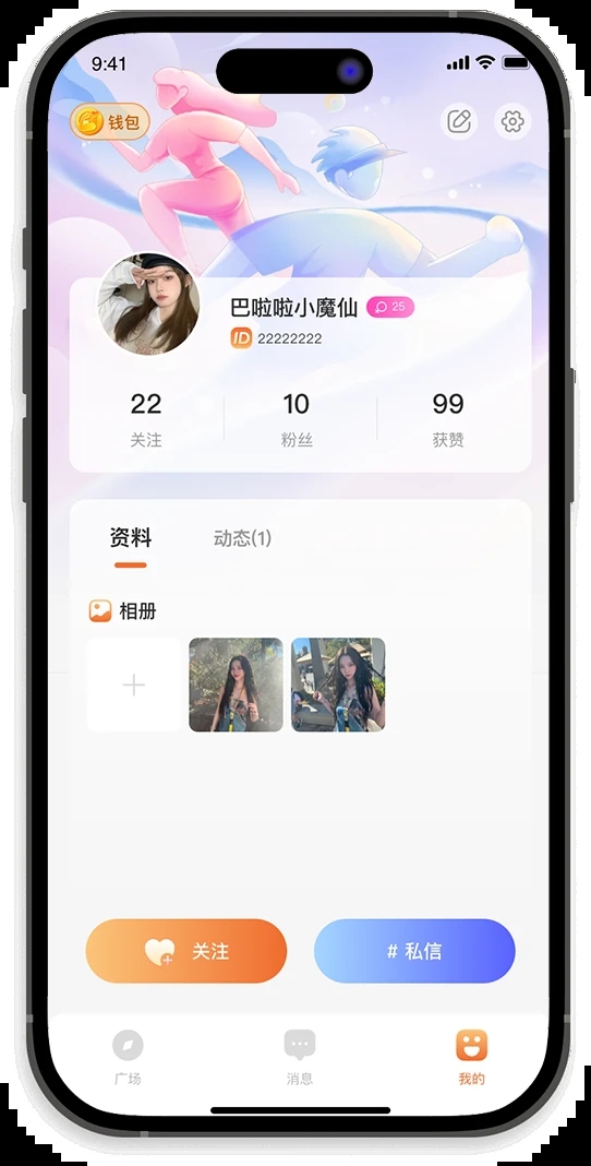 运动疯搭app图4