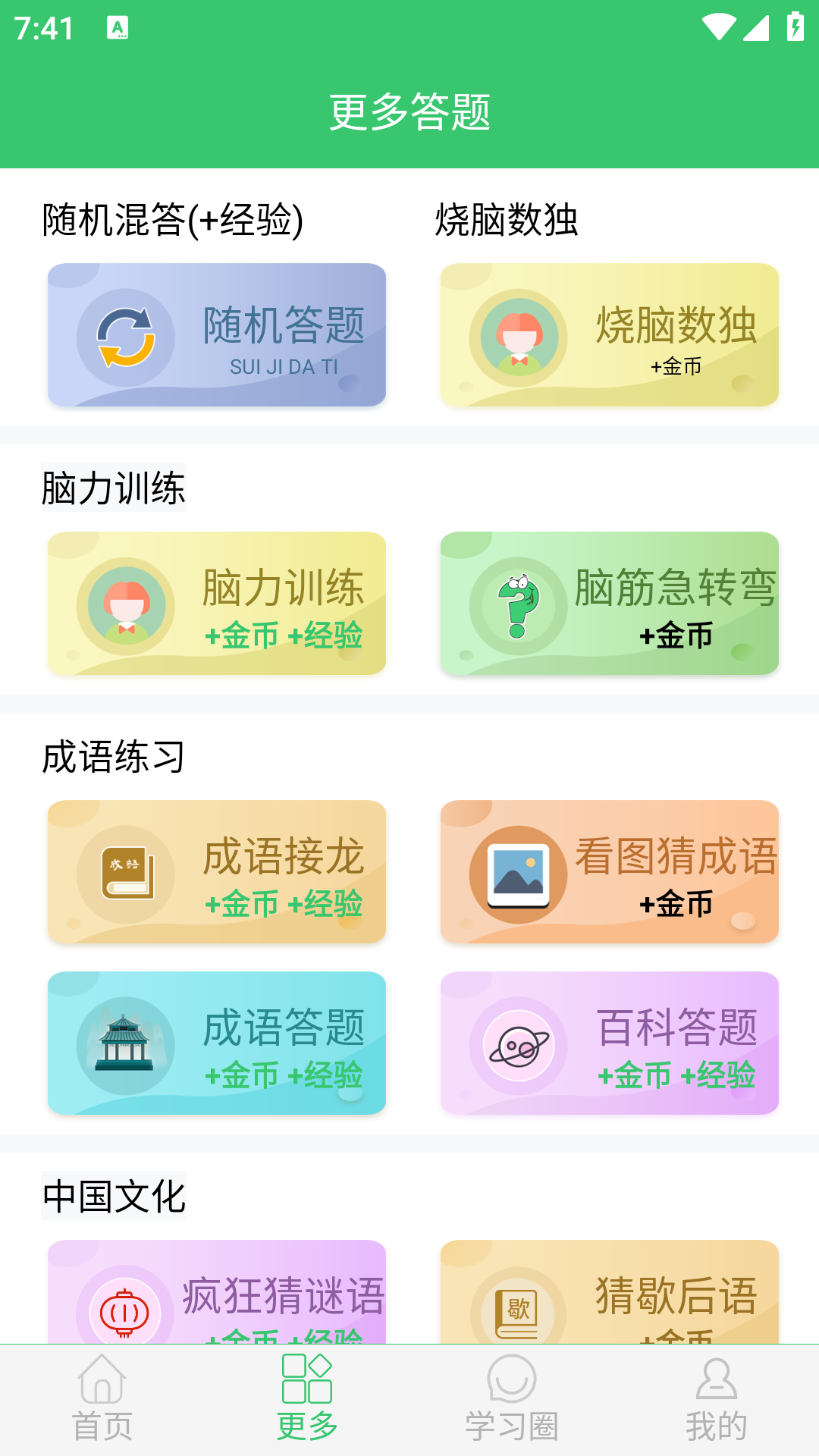 伪渣题王争霸app图1