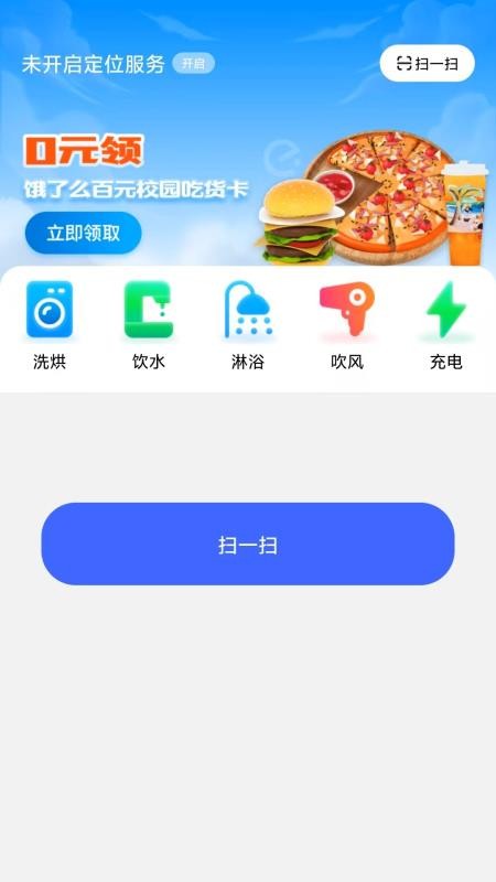 乐仔生活app图1