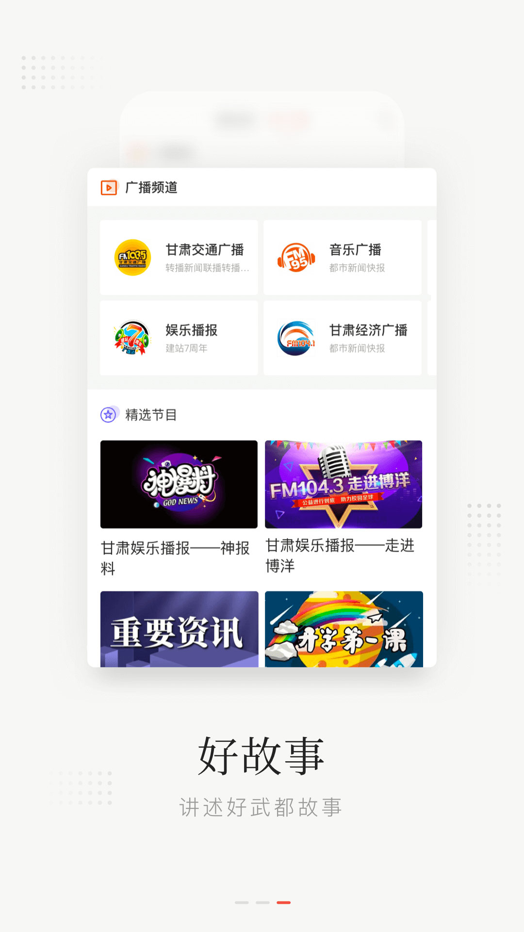 万象武都官网版图2