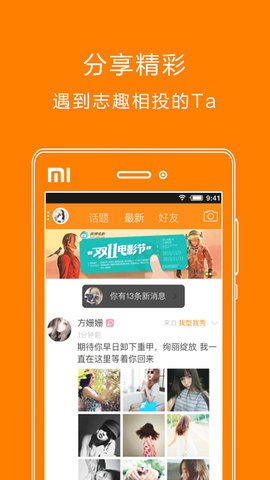 扬州生活网app图2