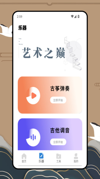 益智早教弹钢琴app