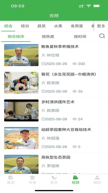 福建科特派app图2