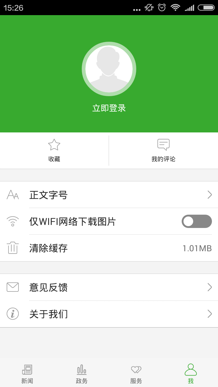 云上咸丰官网版