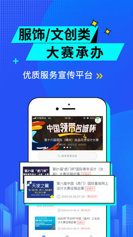 服装人app