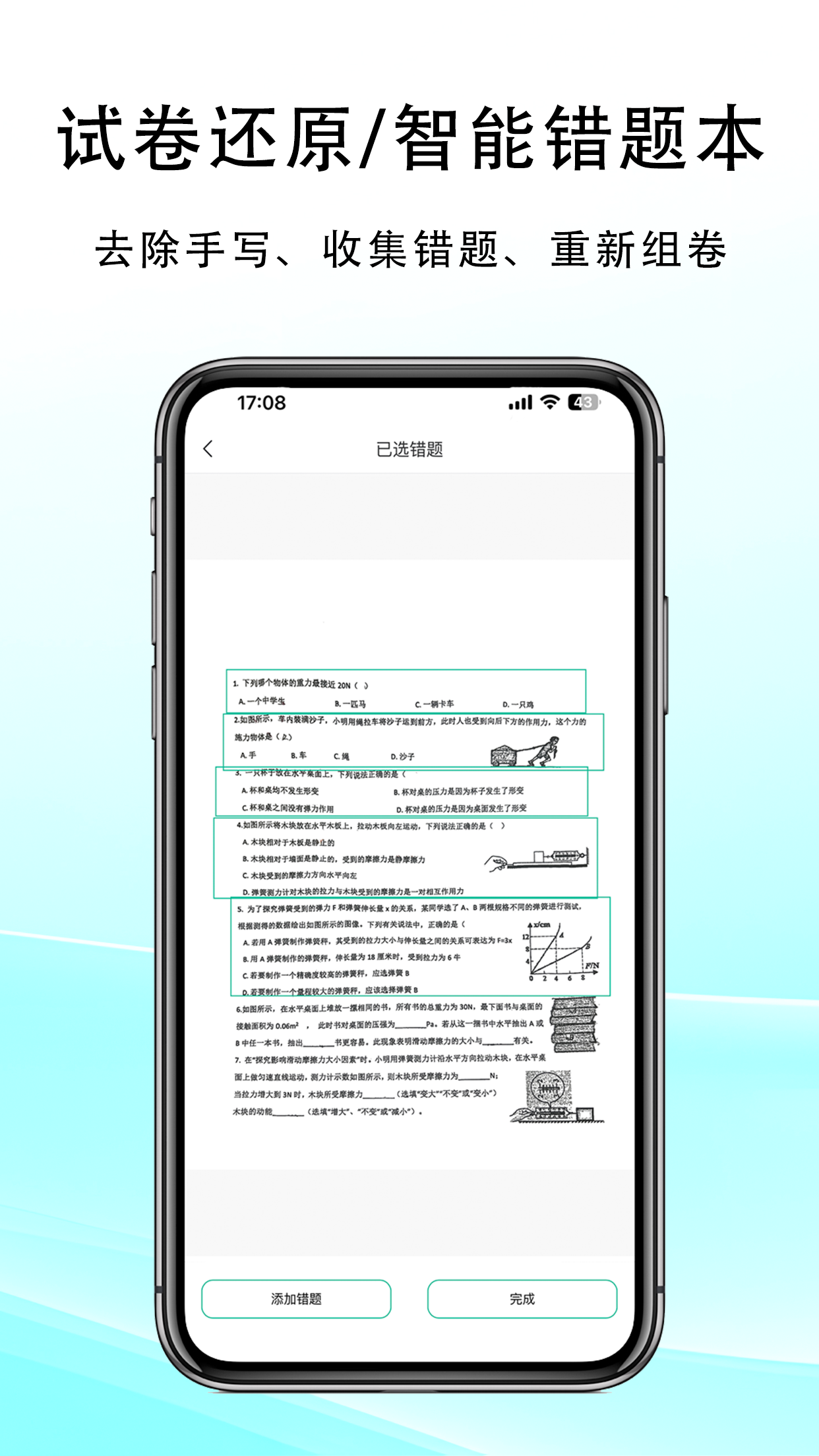 豆荚扫描软件图2