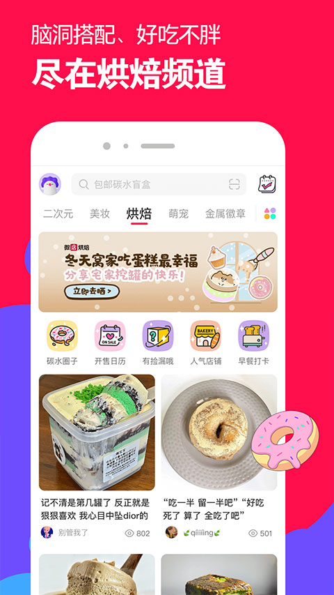 微店app图2