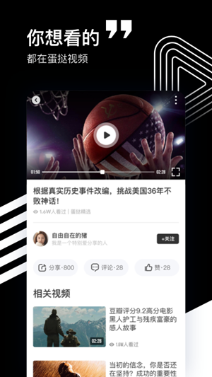 蛋挞视频app图2