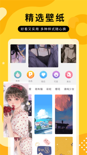 全屏动态壁纸大全app图3