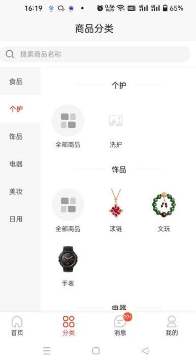 拼多乐享app图4