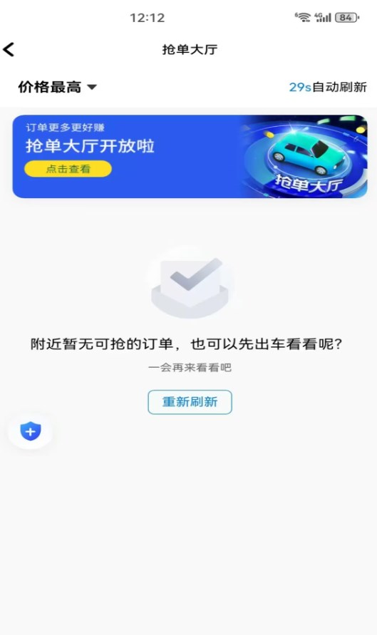 方舟行优行app图3
