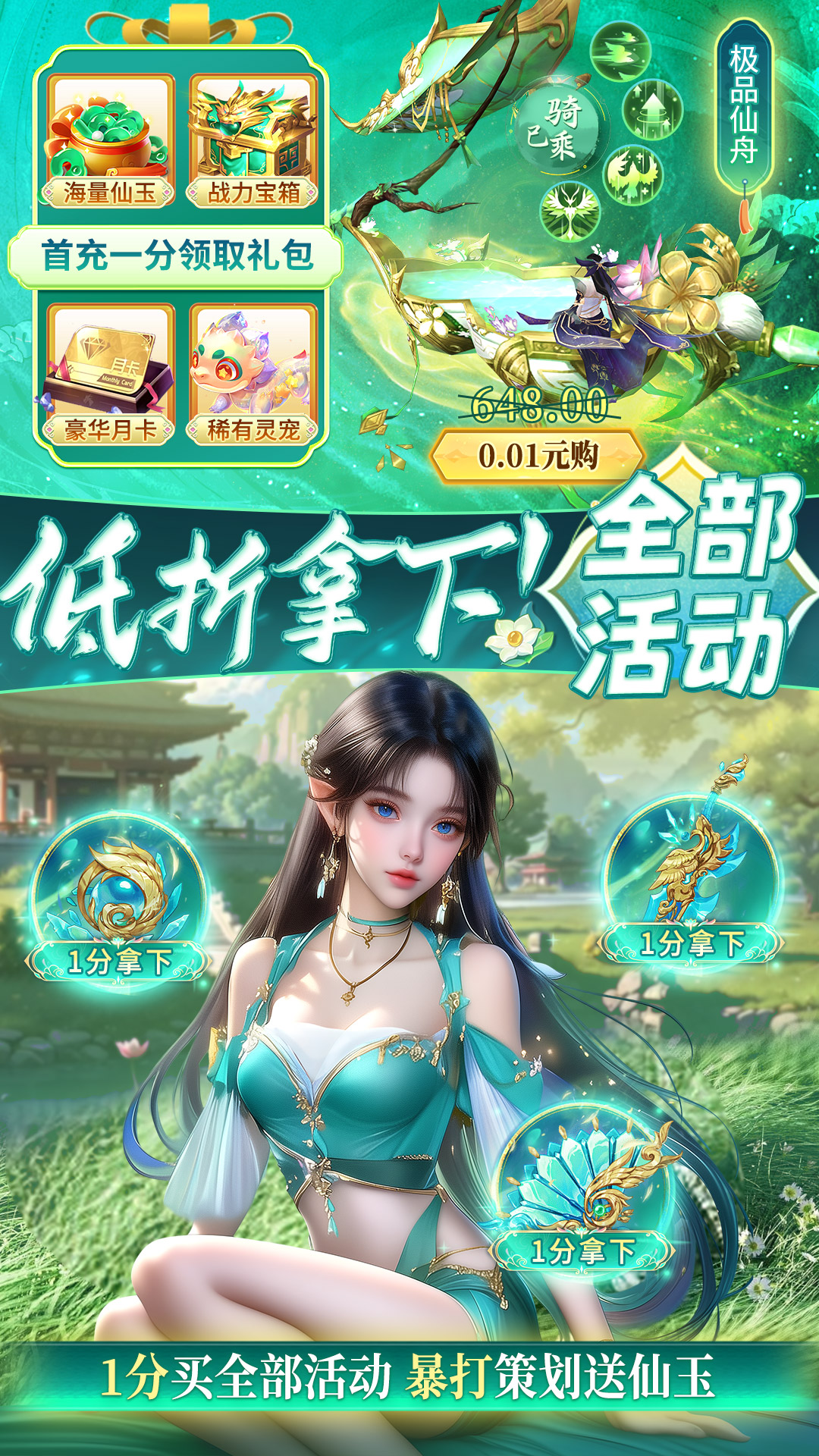 仙侠传奇手游图2