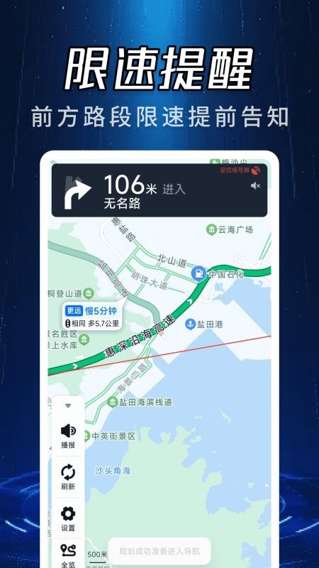 蓝天实景卫星导航app
