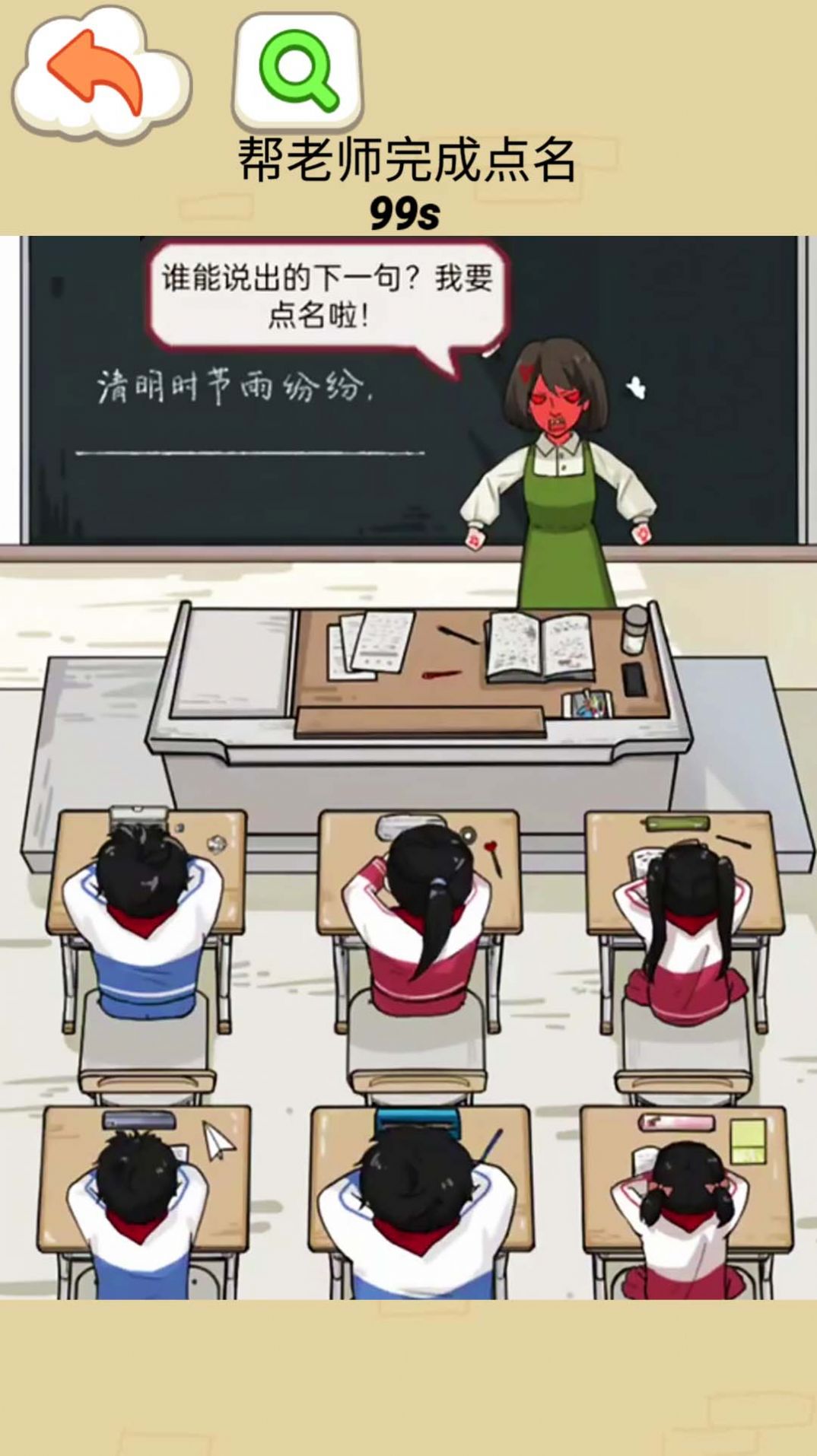 同学你真秀手机版图2
