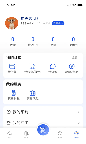 义卡通app图1