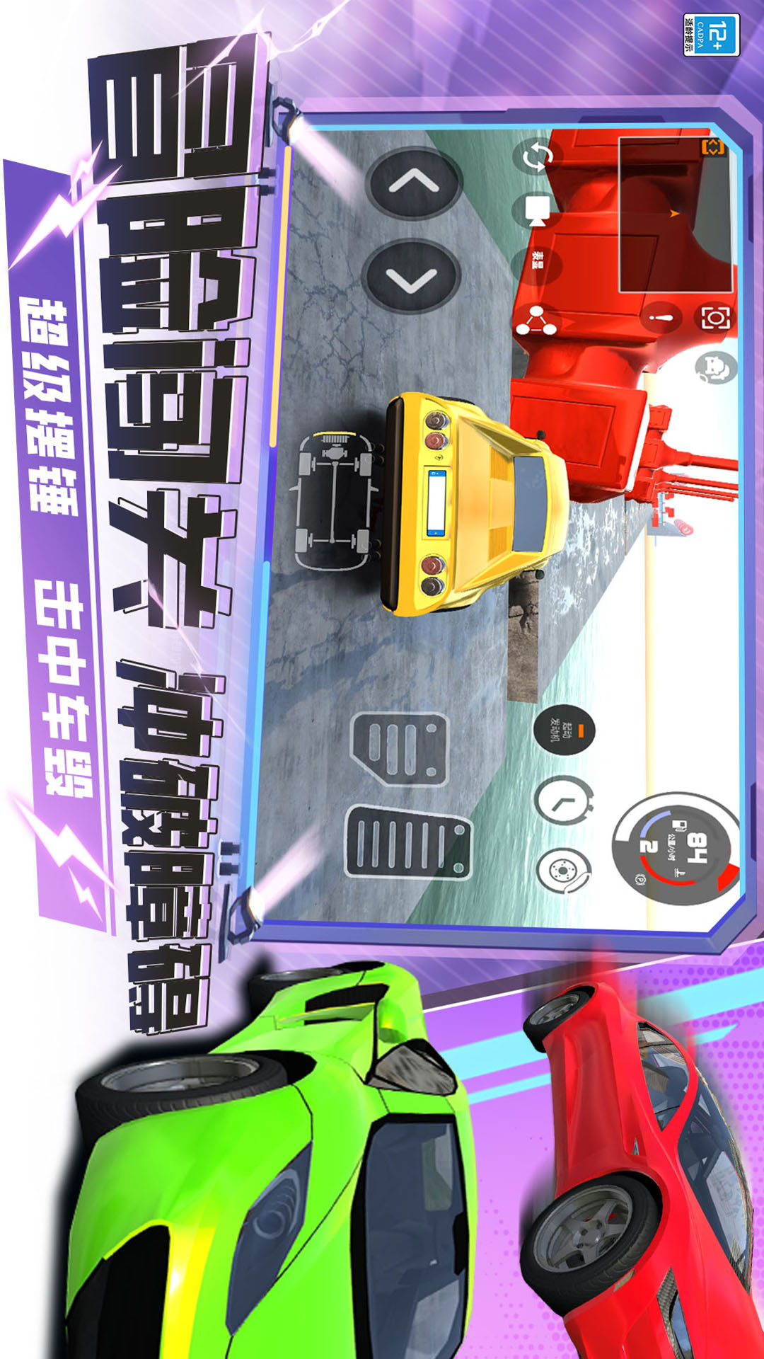 极限赛车手3D游戏