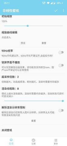 非线性壁纸app图2