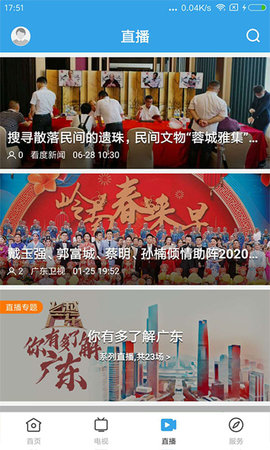 惠来事app图2