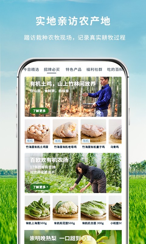 一米市集app图3