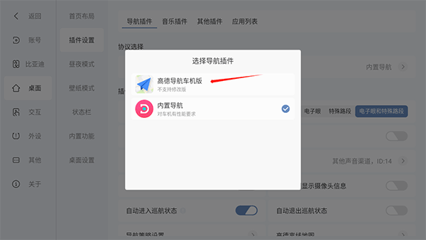 嘟嘟桌面app图2