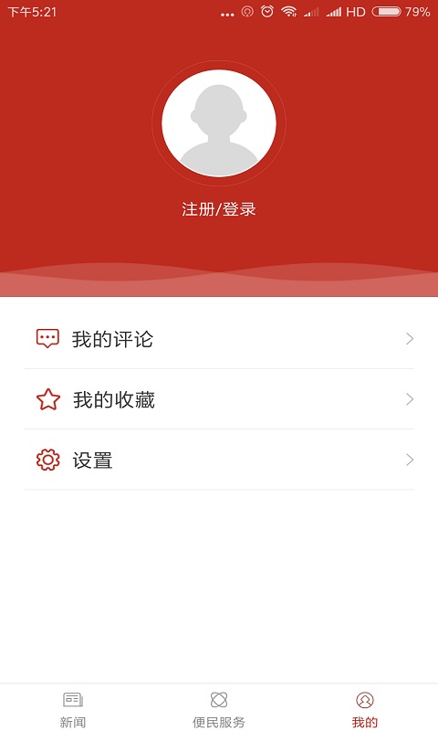 和美永宁官网版图3