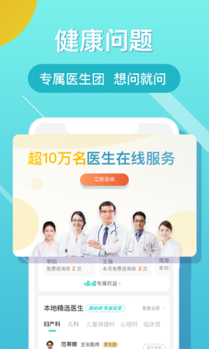 布谷健康app图2