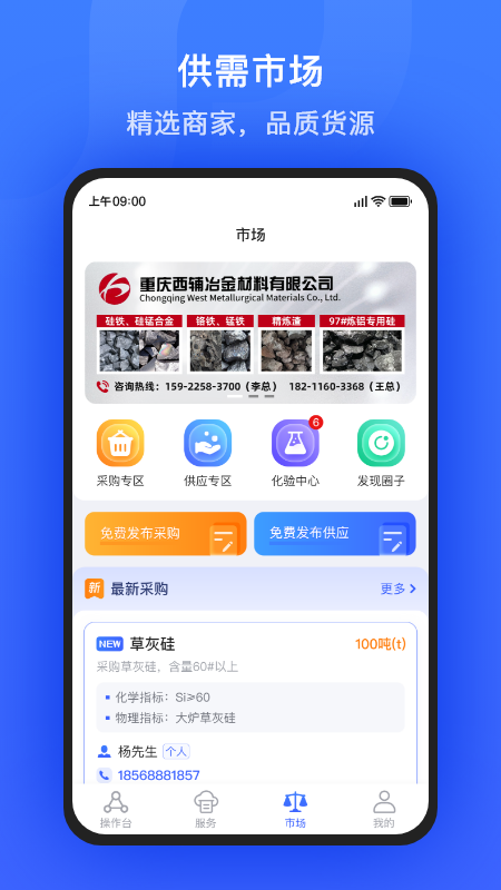 算算配方官方版图2