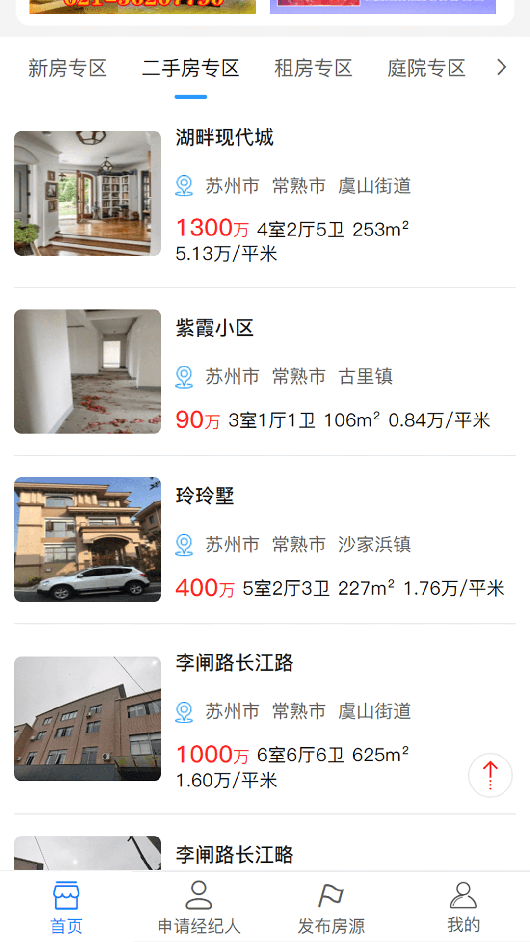 喵喵看房软件图1