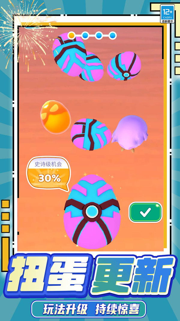 萌兽大作战游戏图3