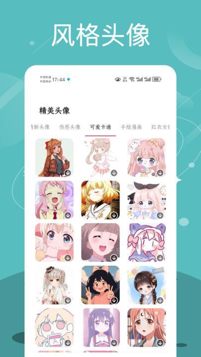 Quin壁纸app图2
