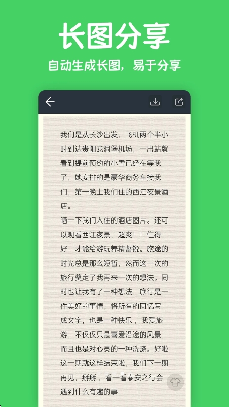 记事本笔记手机版图2