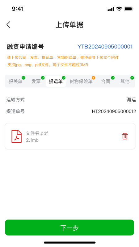库维尔易出口app图2