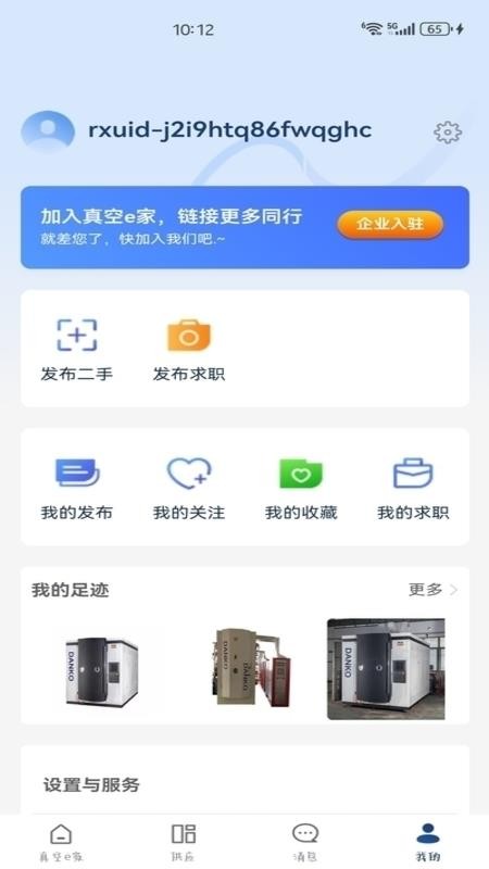 真空e家app图3