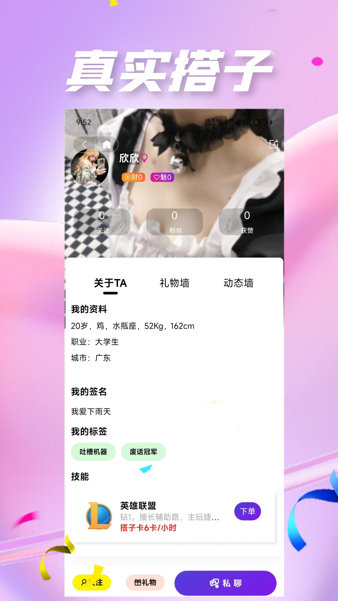 yumo予陌app图2