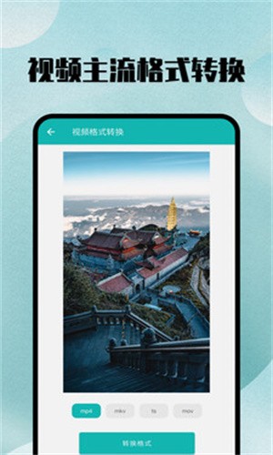 格式转换app图3