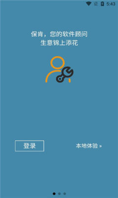保肯仓库管理系统软件