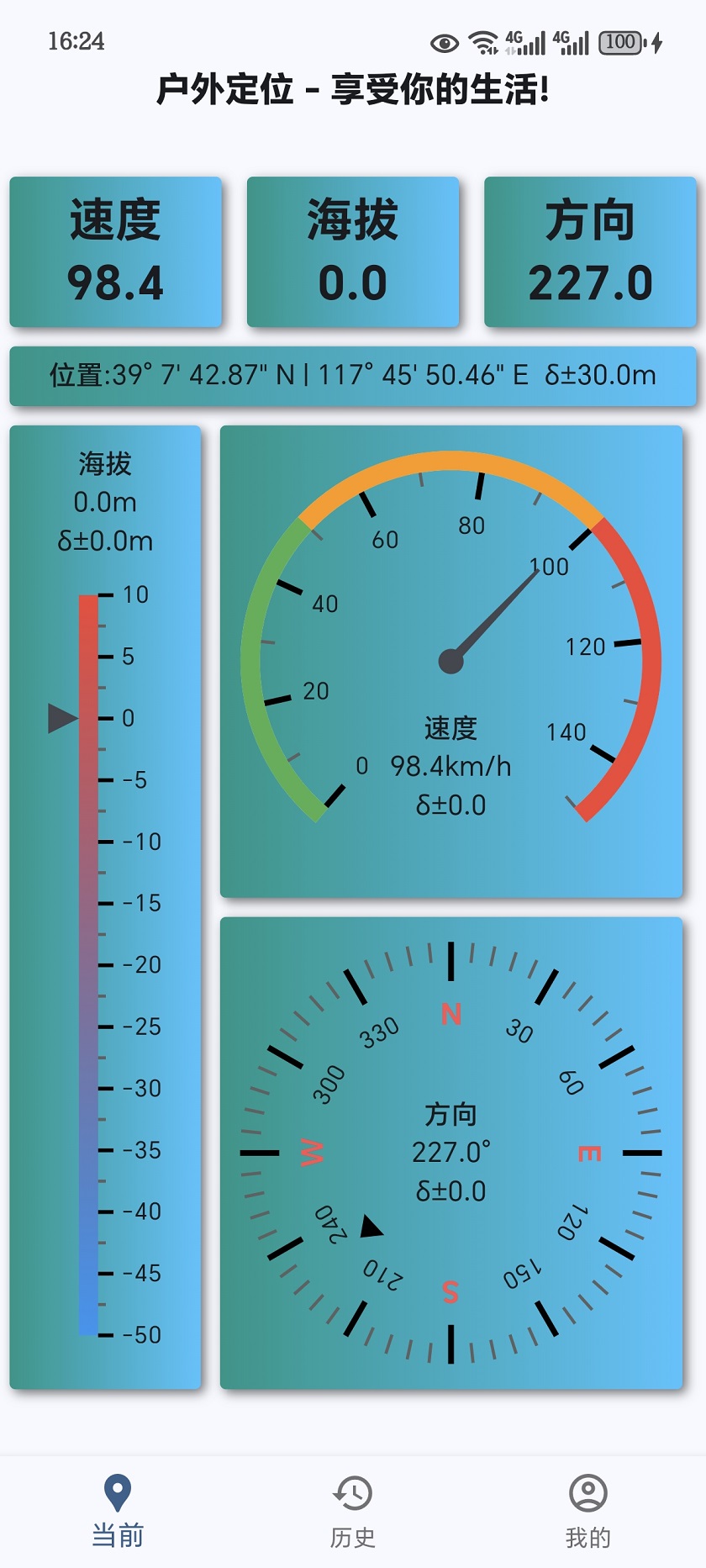 峰迹app