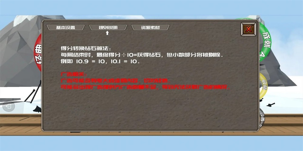 刀剑忍果图2