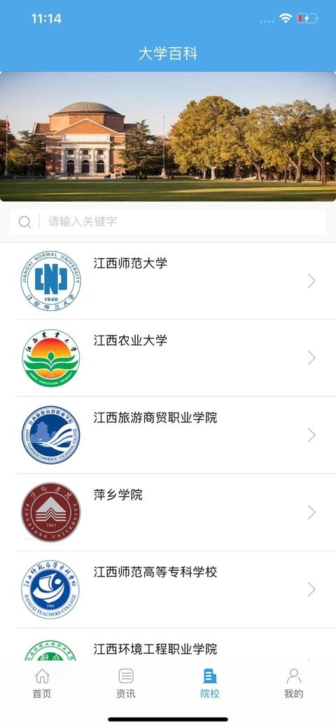 江教在线软件图3