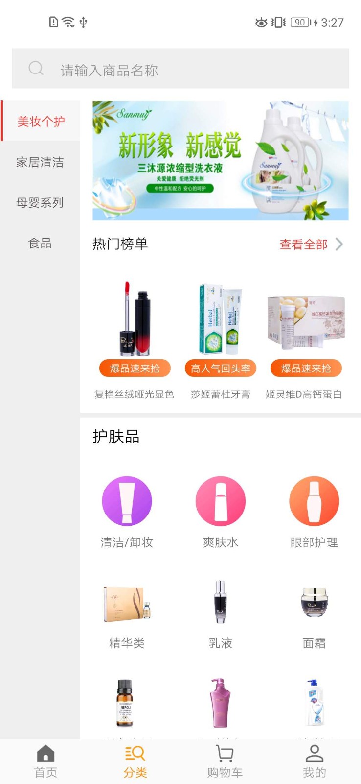 德家优品app图2