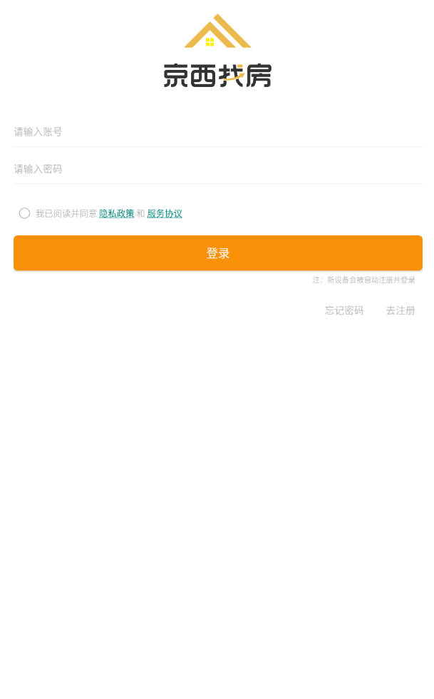 京西找房app图3