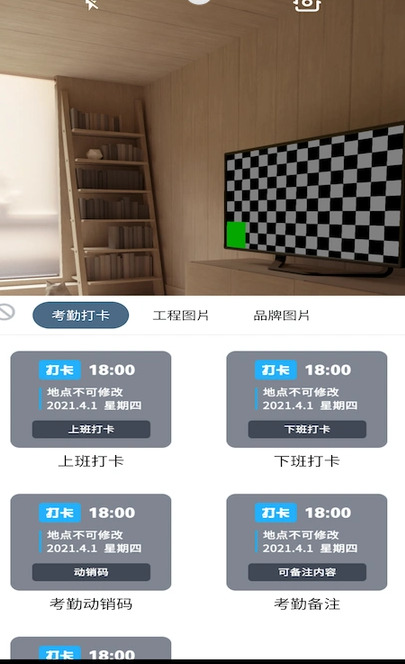 朗昶水印相机软件图3