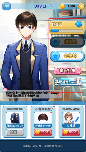 轉學生的戀愛日記官网版图2
