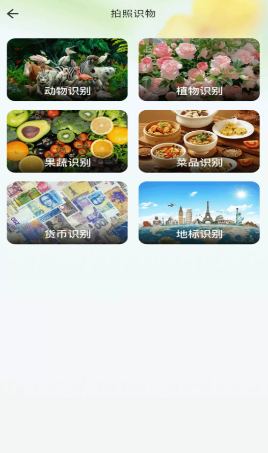 识花识草伴侣软件图3