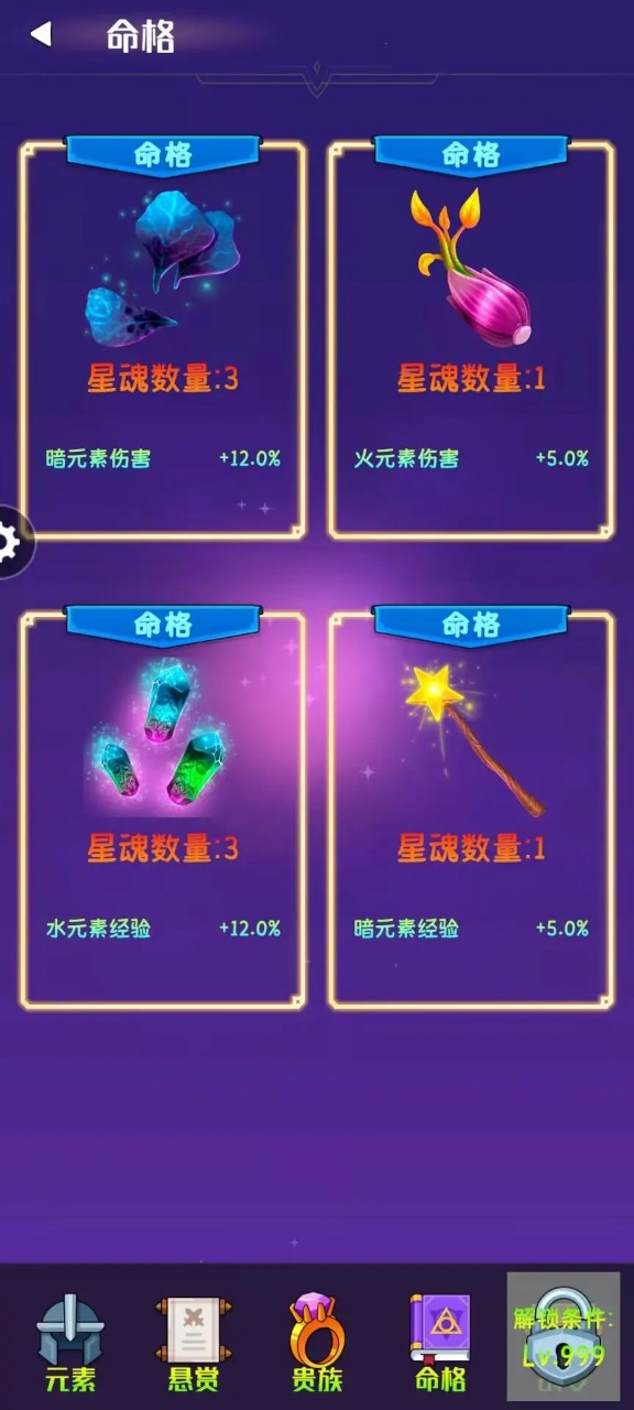 梦之源手游图1
