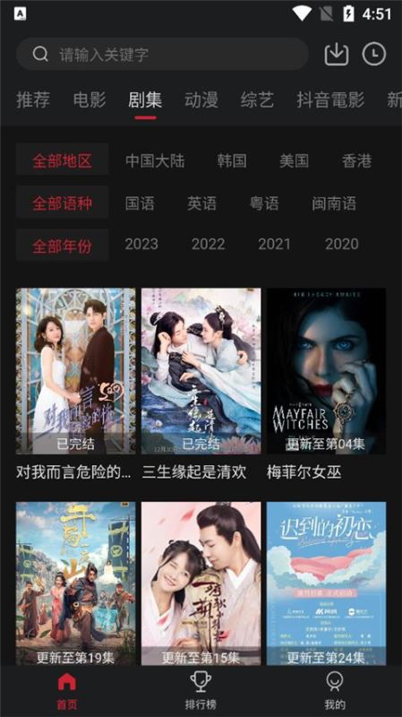 蚂蚁视频软件图3