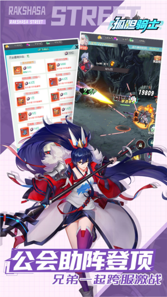 孤胆骑士游戏图1