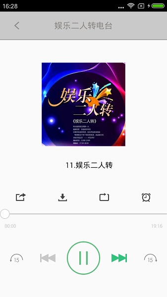 二人转app